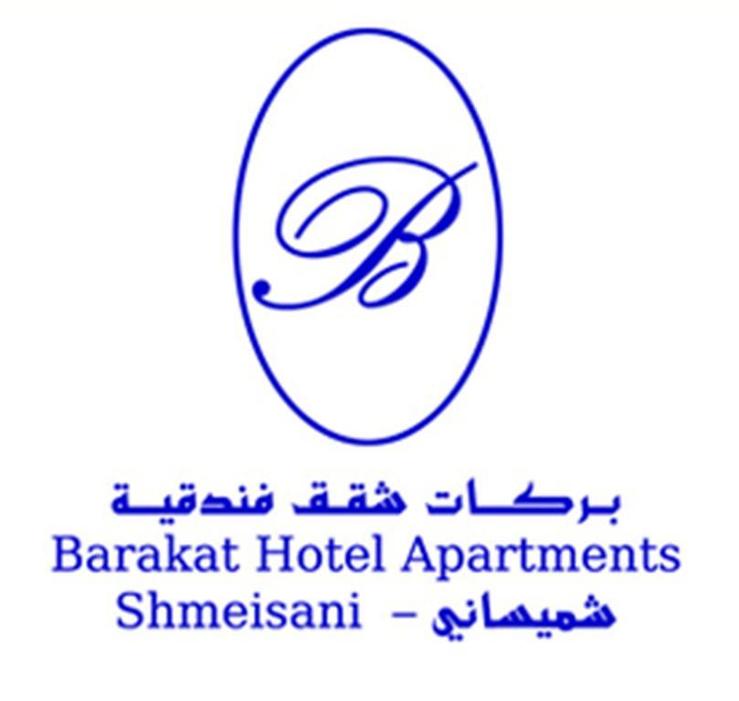 Barakat Hotel Apartments Амман Экстерьер фото