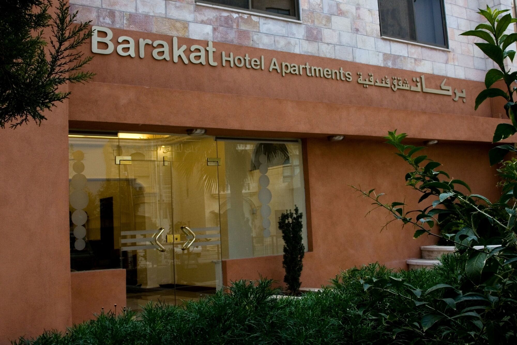 Barakat Hotel Apartments Амман Экстерьер фото